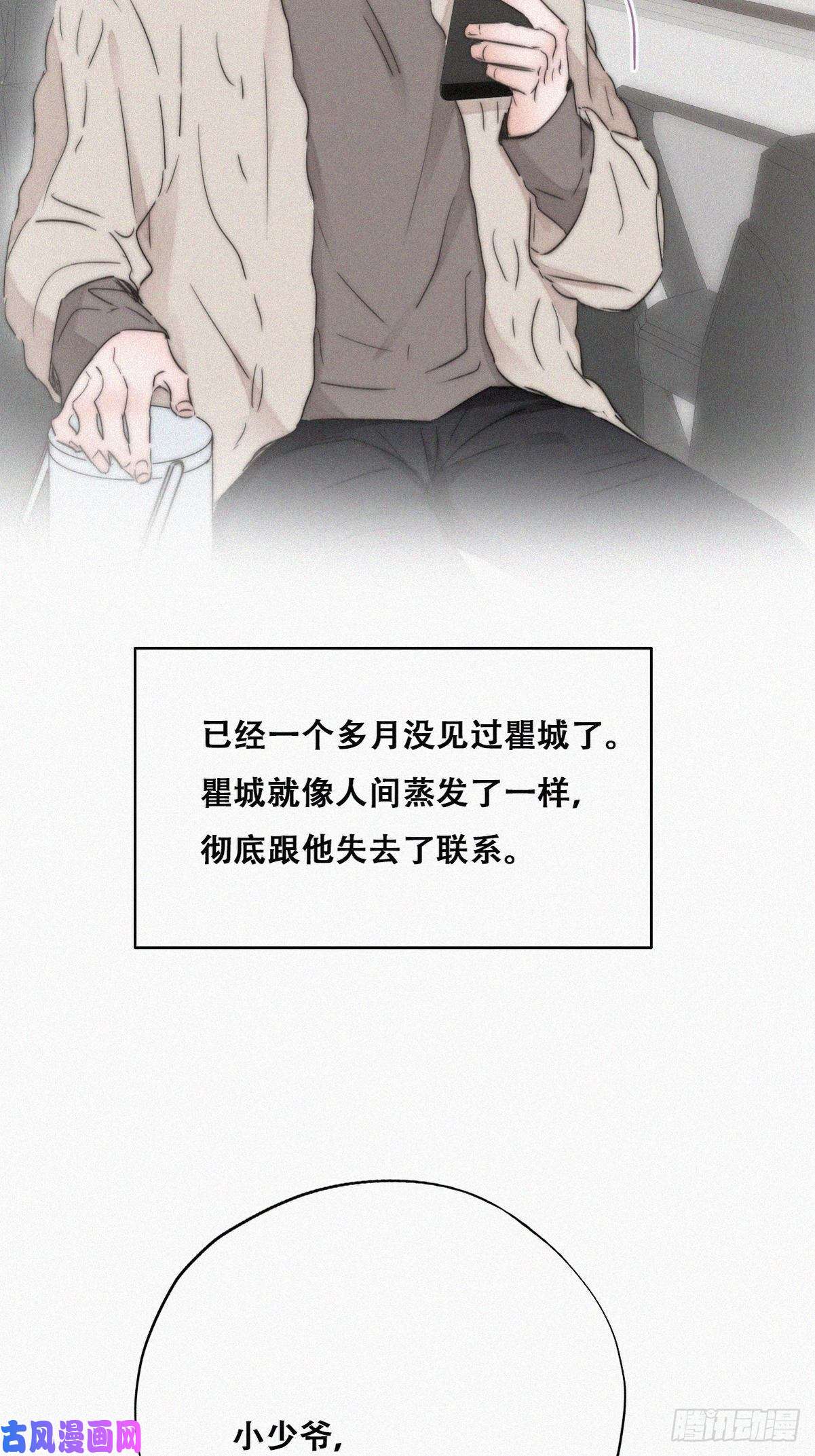 逆袭之好孕人生第79话 窝窝“助攻”