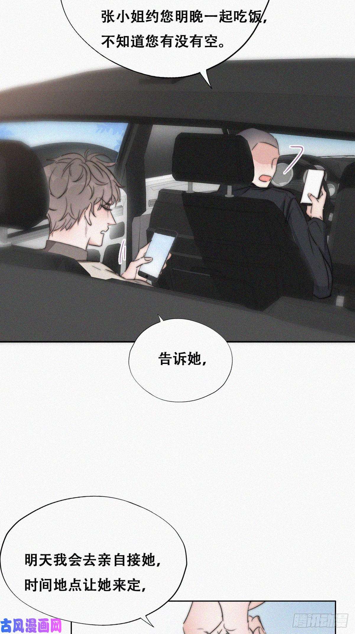 逆袭之好孕人生第79话 窝窝“助攻”