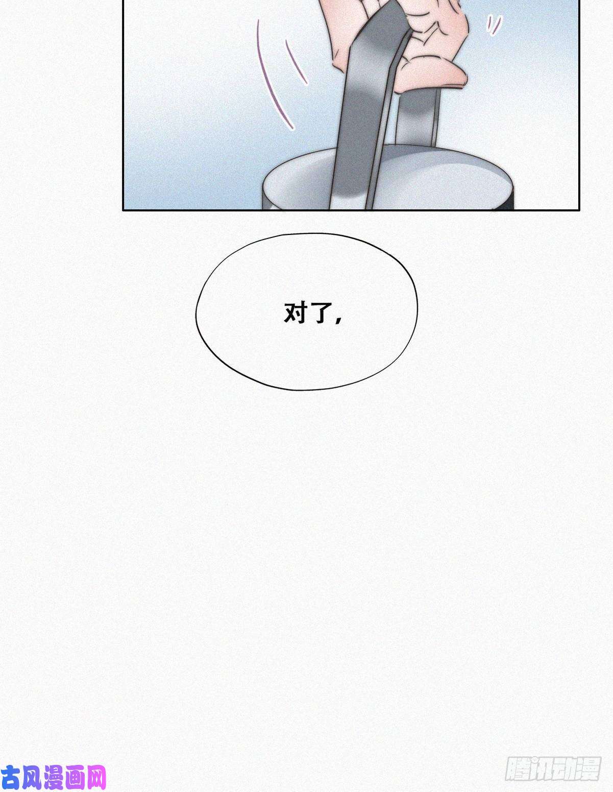 逆袭之好孕人生第79话 窝窝“助攻”