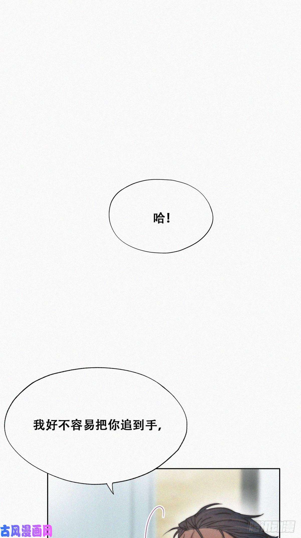 逆袭之好孕人生第79话 窝窝“助攻”