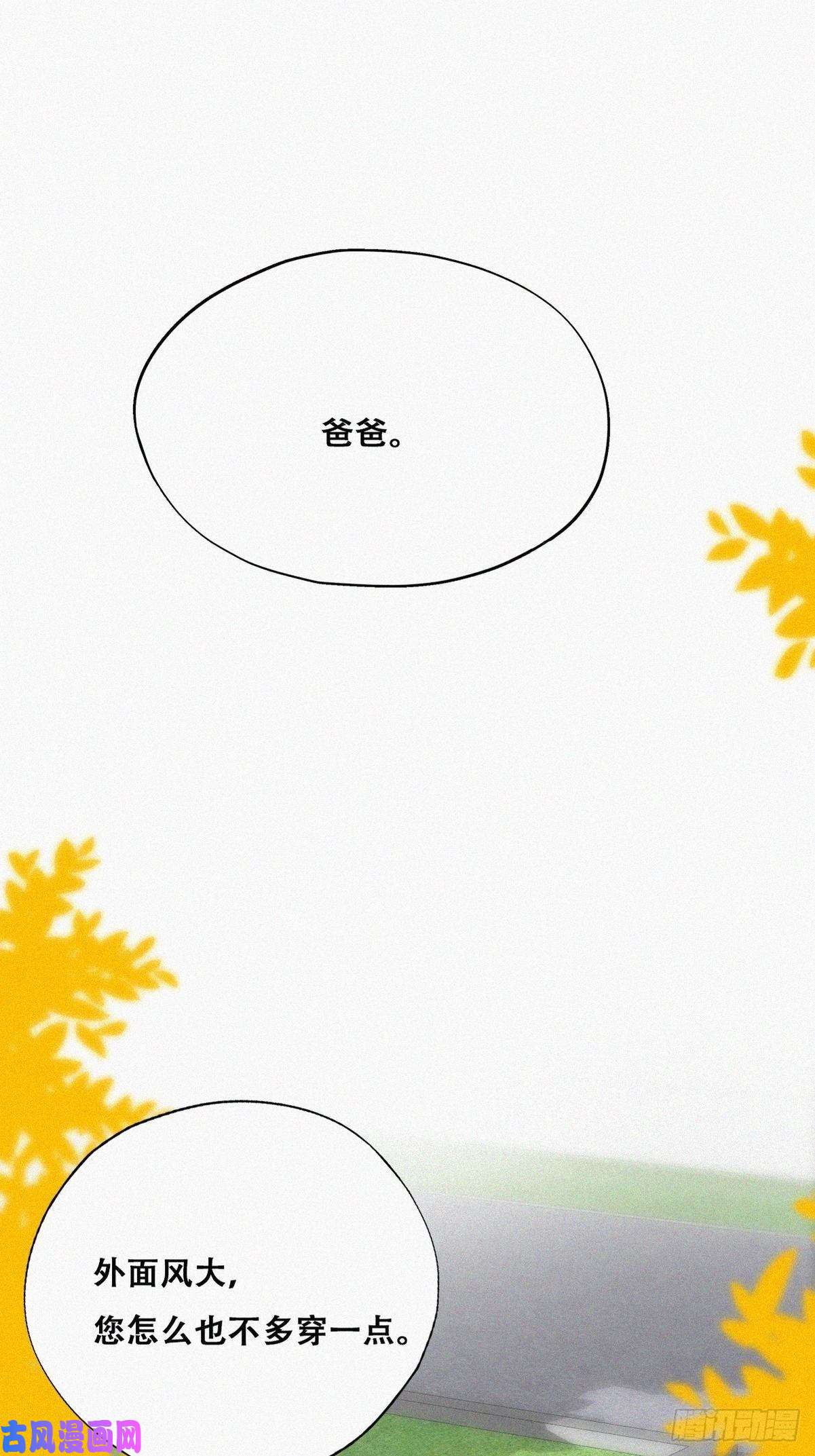 逆袭之好孕人生第79话 窝窝“助攻”