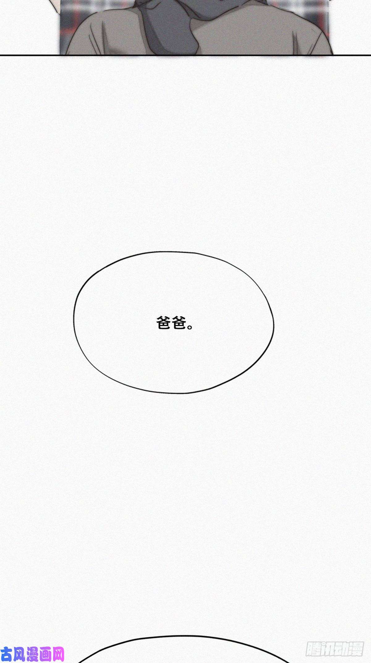 逆袭之好孕人生第79话 窝窝“助攻”