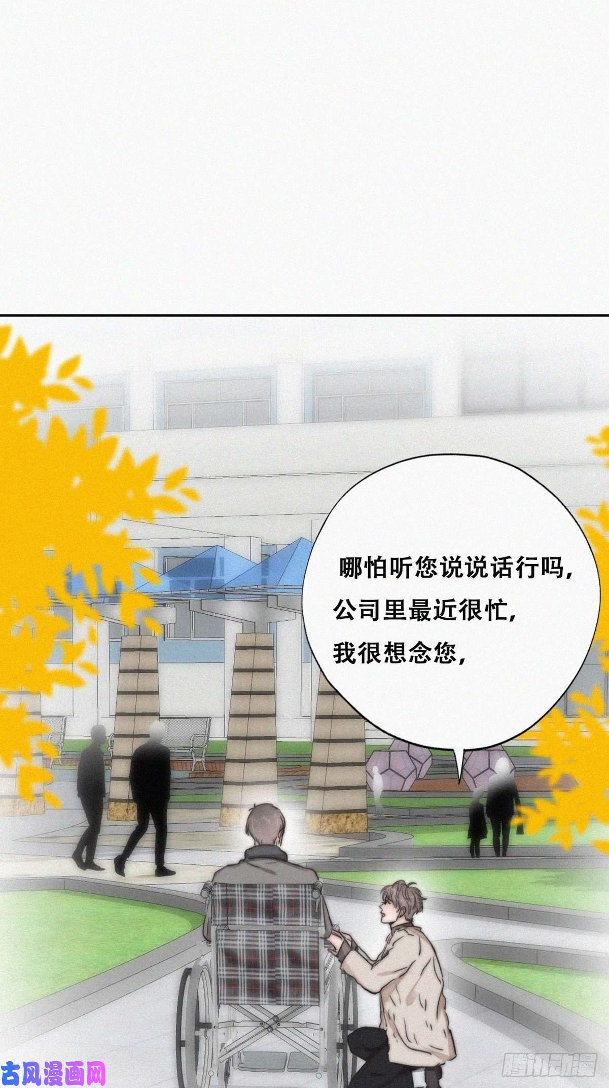逆袭之好孕人生第79话 窝窝“助攻”