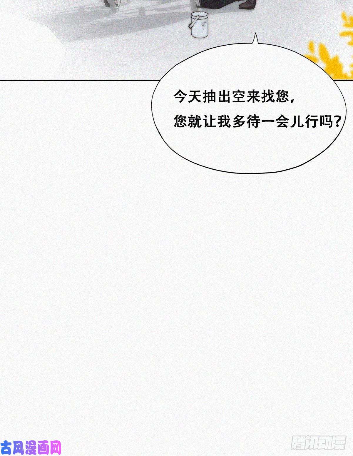 逆袭之好孕人生第79话 窝窝“助攻”