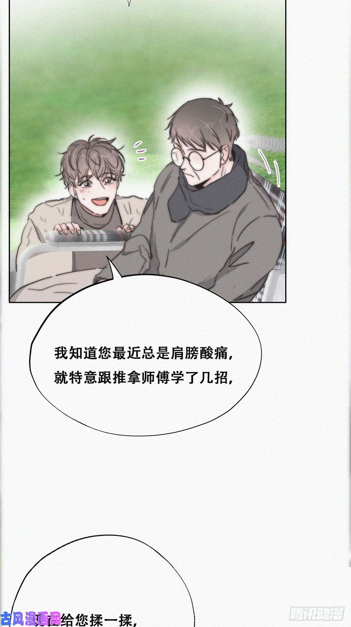 逆袭之好孕人生第79话 窝窝“助攻”