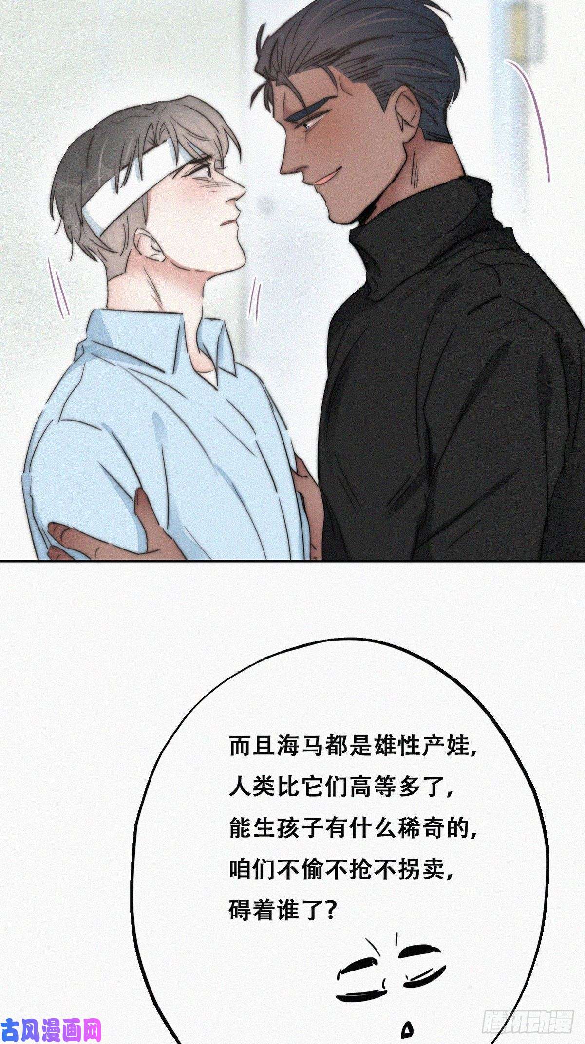 逆袭之好孕人生第79话 窝窝“助攻”