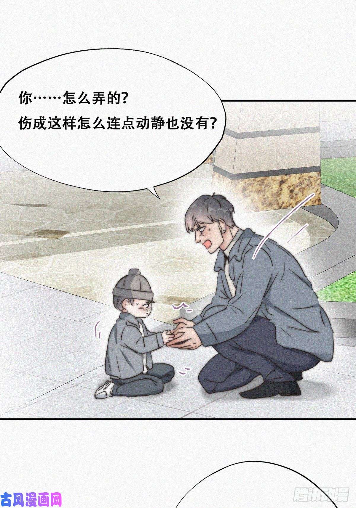 逆袭之好孕人生第79话 窝窝“助攻”