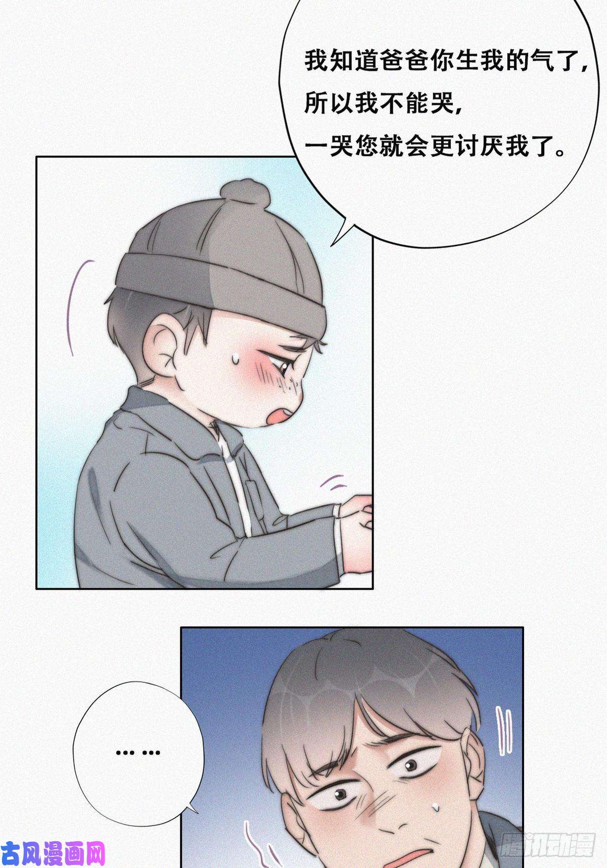 逆袭之好孕人生第79话 窝窝“助攻”