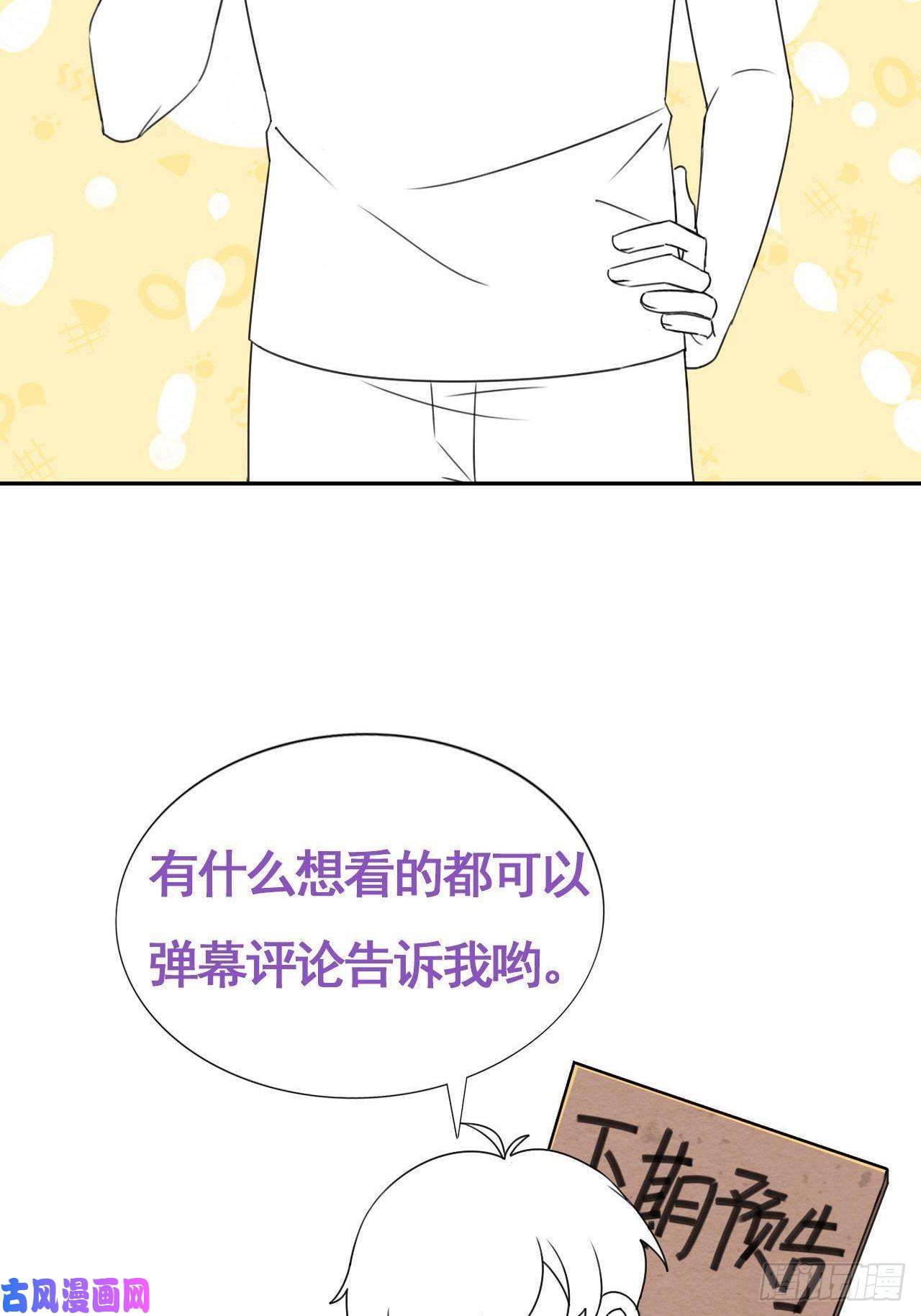 逆袭之好孕人生第79话 窝窝“助攻”