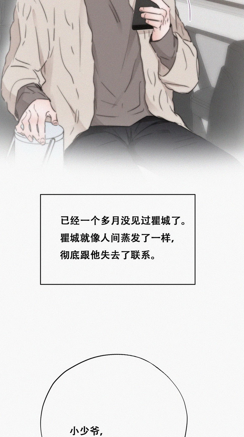 逆袭之好孕人生第81话 窝窝“助攻”