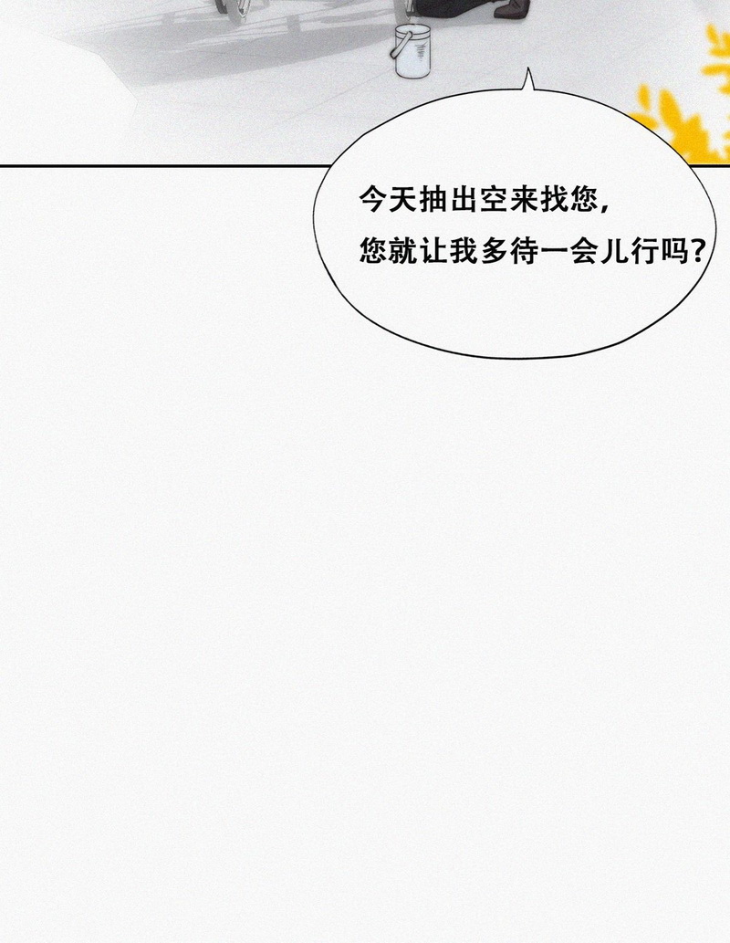逆袭之好孕人生第81话 窝窝“助攻”