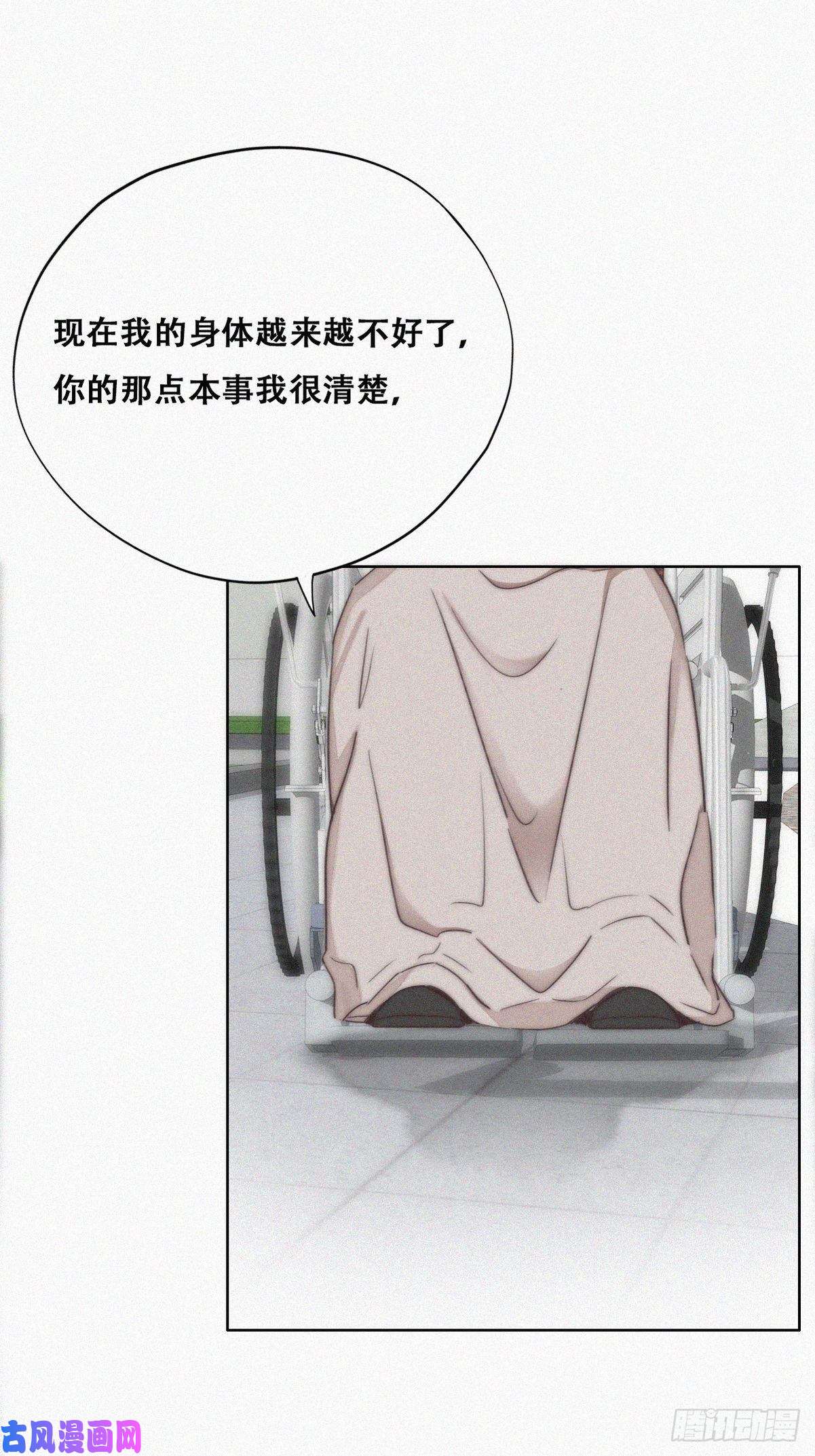 逆袭之好孕人生第80话 绿箭再作妖