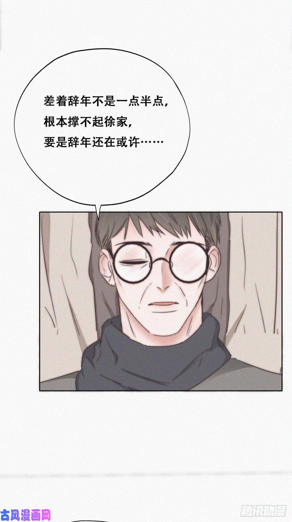 逆袭之好孕人生第80话 绿箭再作妖