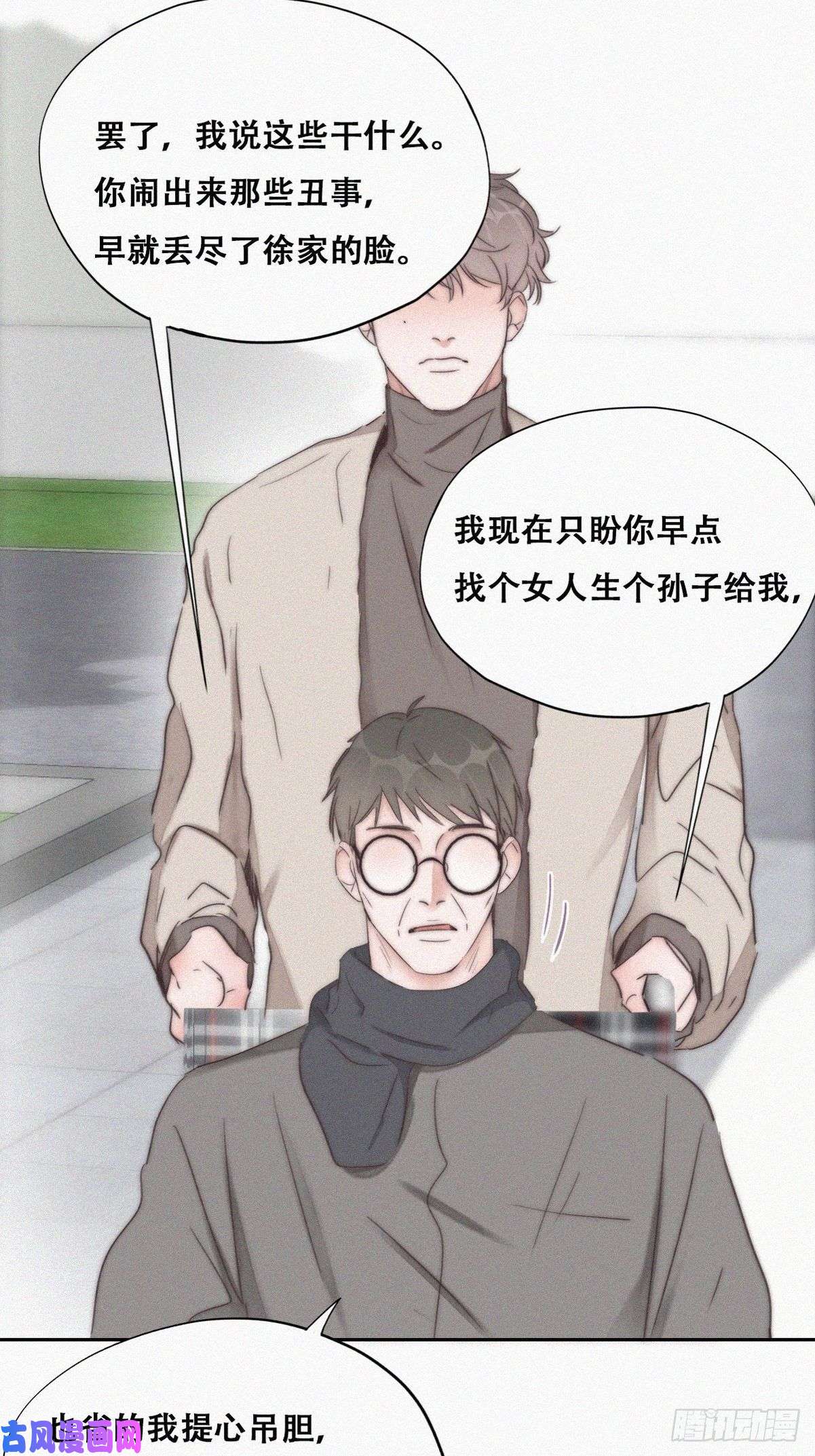 逆袭之好孕人生第80话 绿箭再作妖