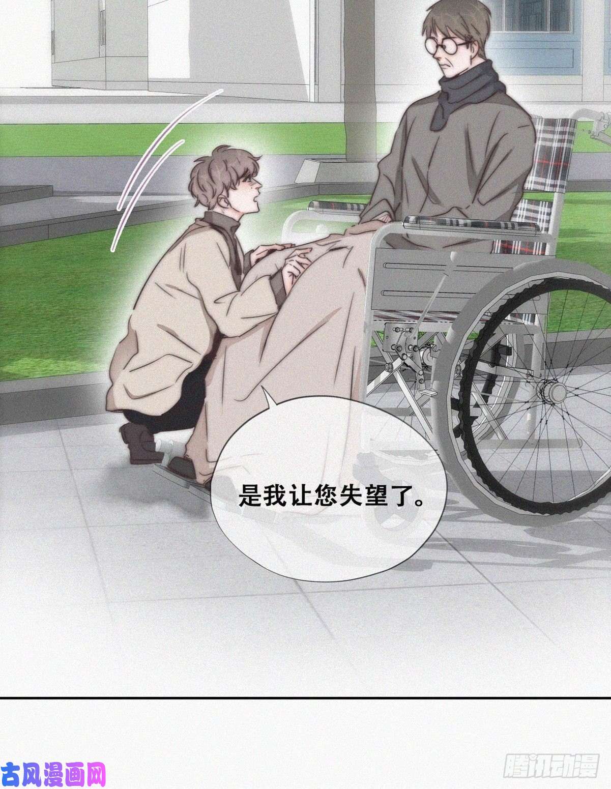 逆袭之好孕人生第80话 绿箭再作妖