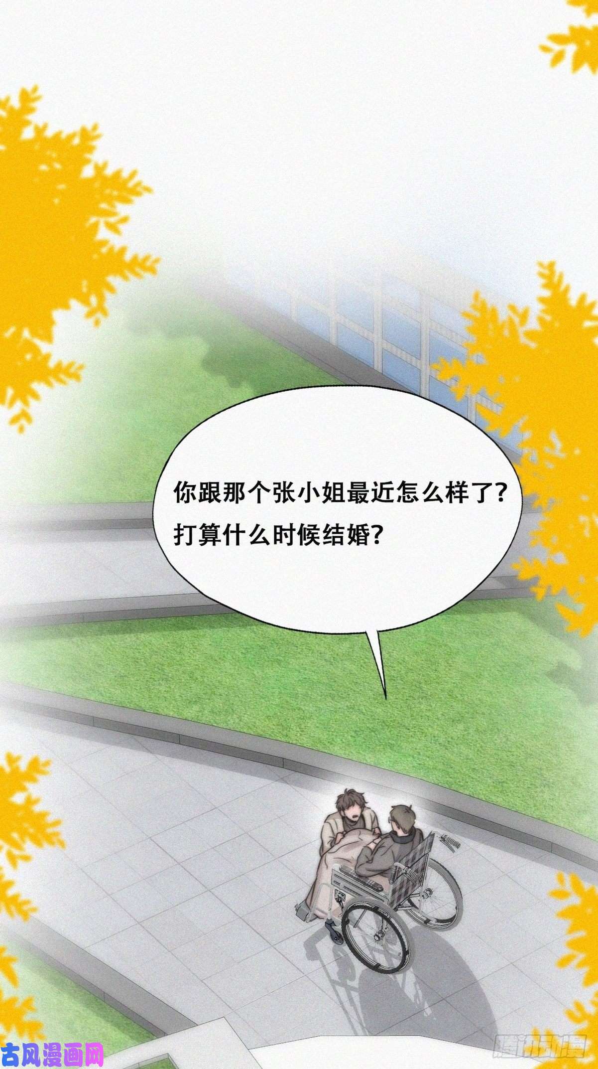逆袭之好孕人生第80话 绿箭再作妖