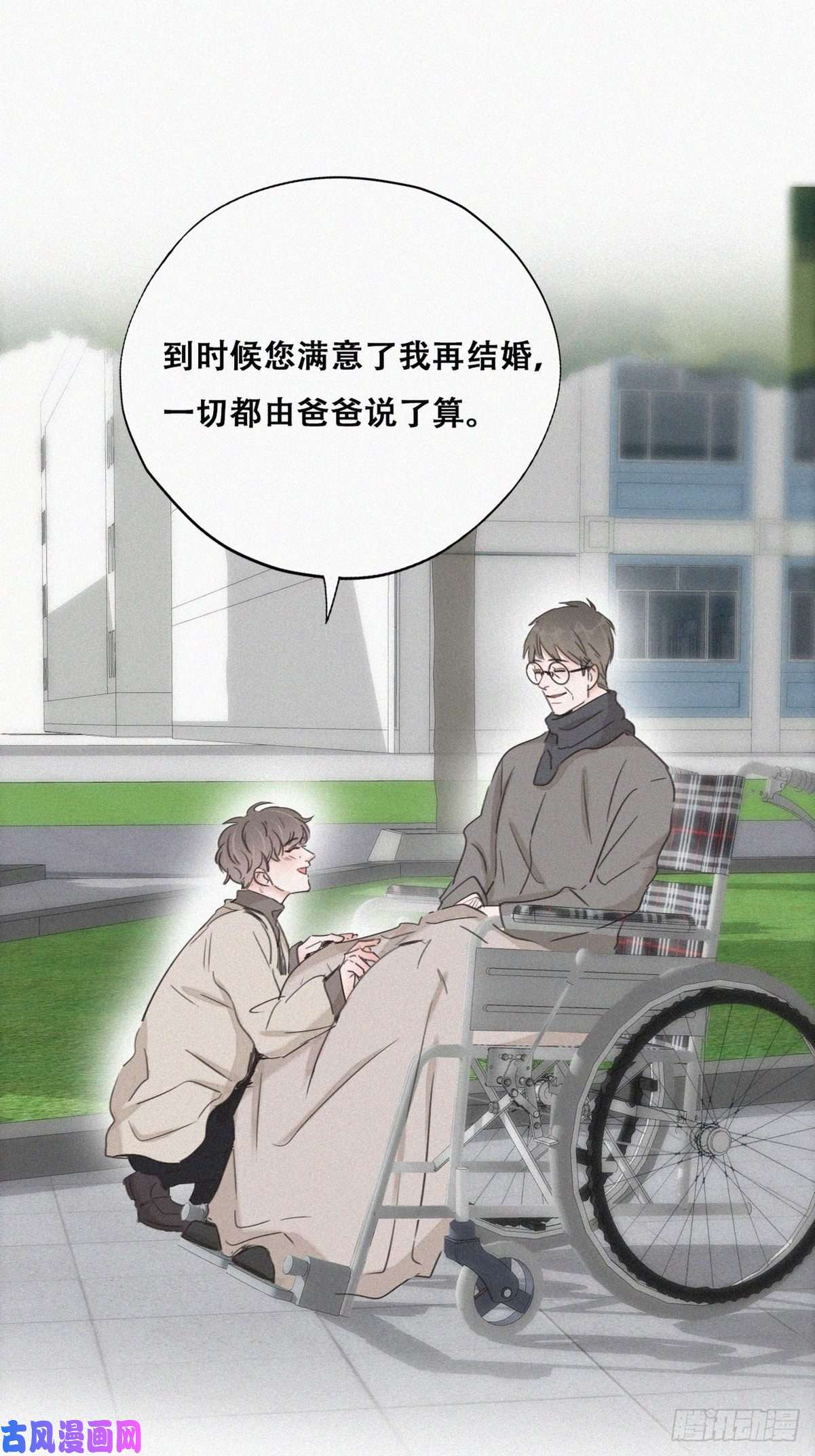 逆袭之好孕人生第80话 绿箭再作妖