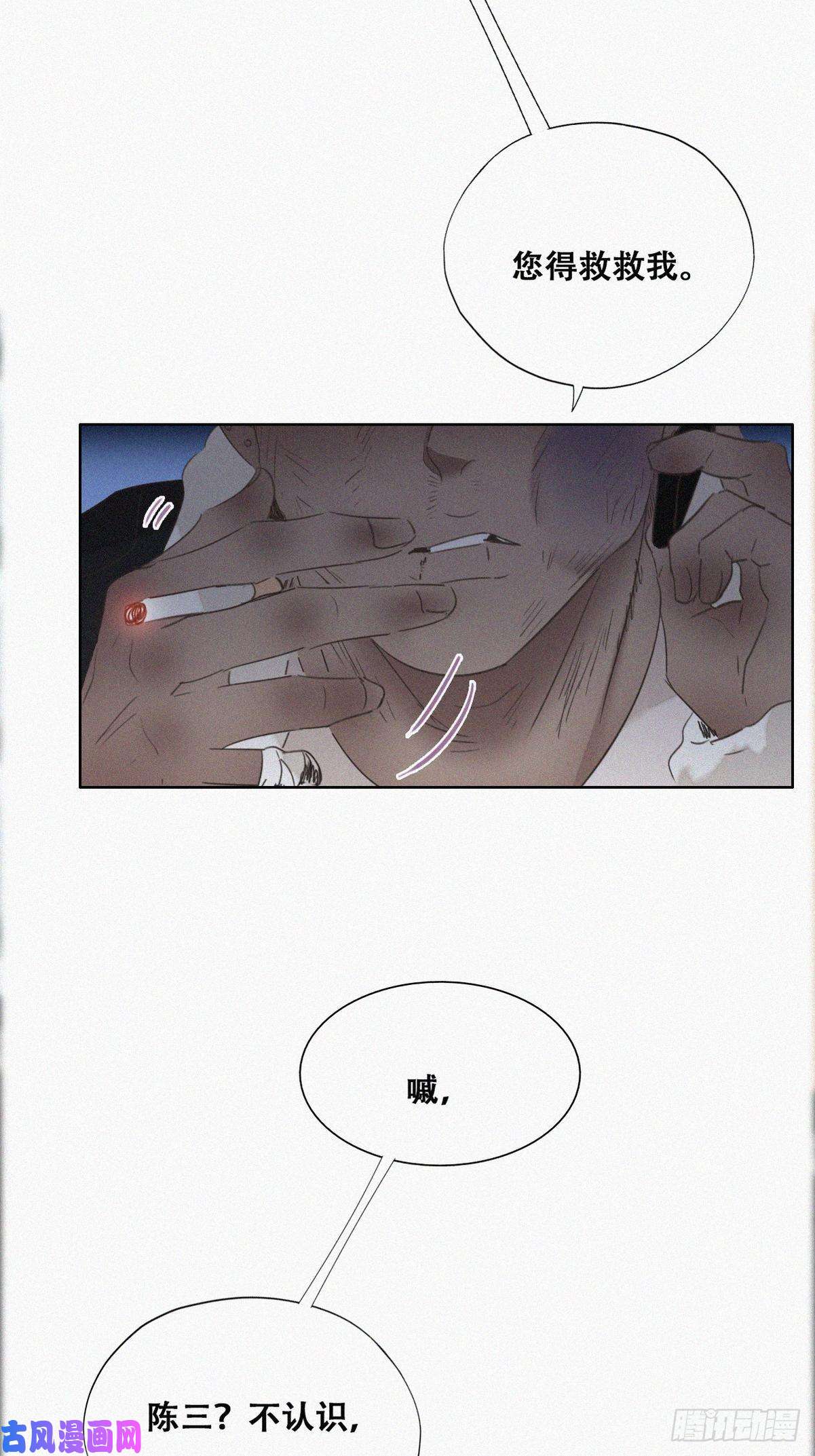 逆袭之好孕人生第80话 绿箭再作妖