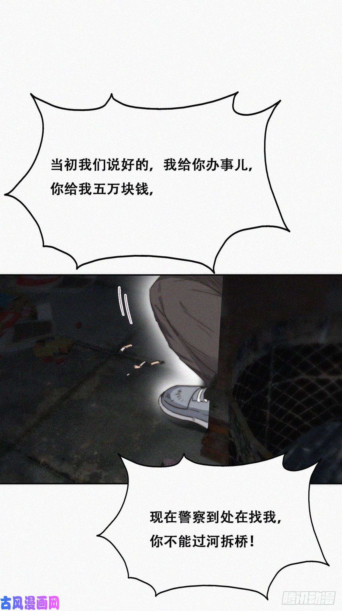 逆袭之好孕人生第80话 绿箭再作妖