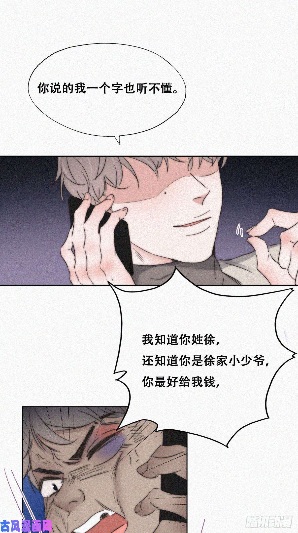 逆袭之好孕人生第80话 绿箭再作妖