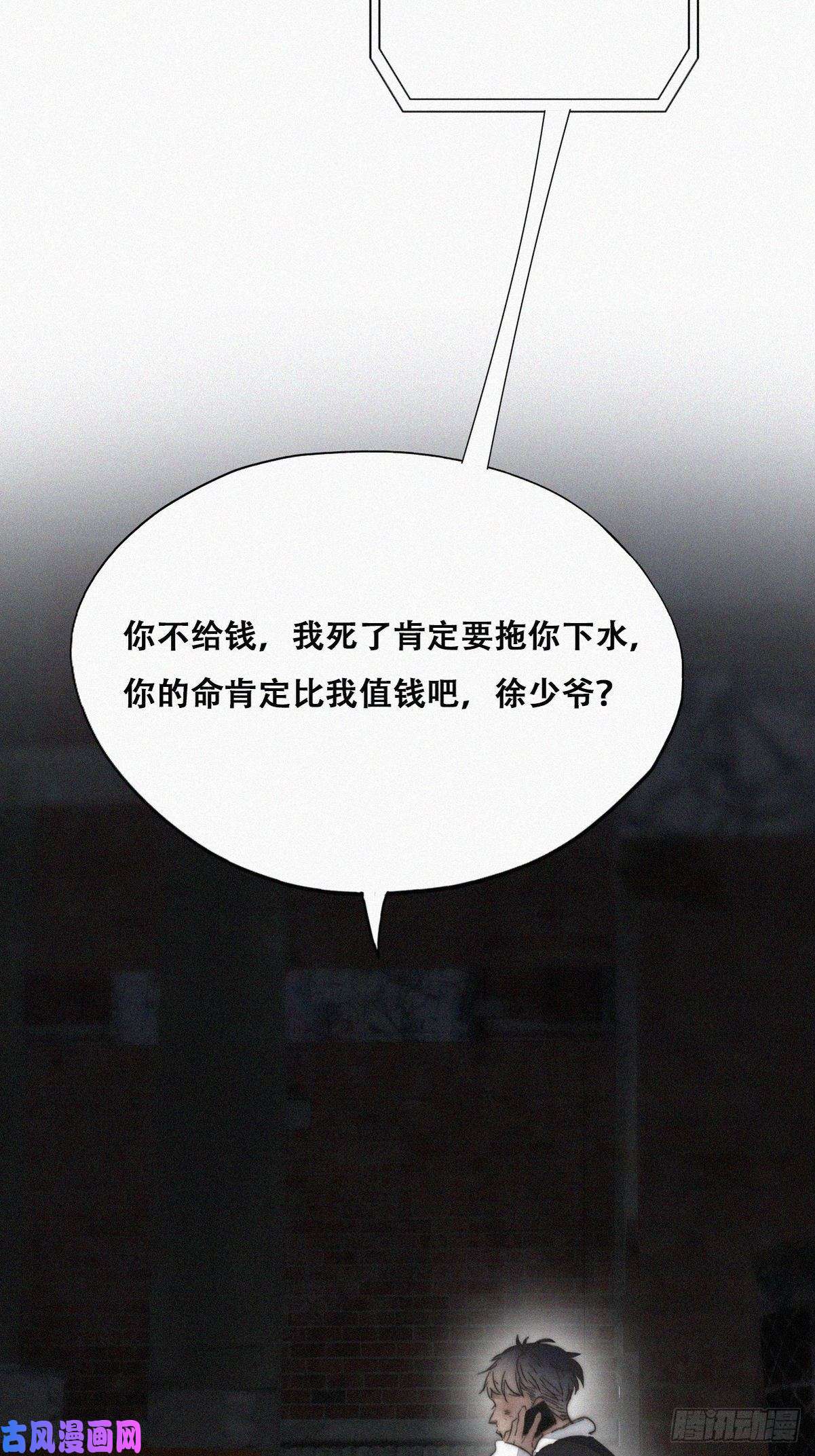 逆袭之好孕人生第80话 绿箭再作妖