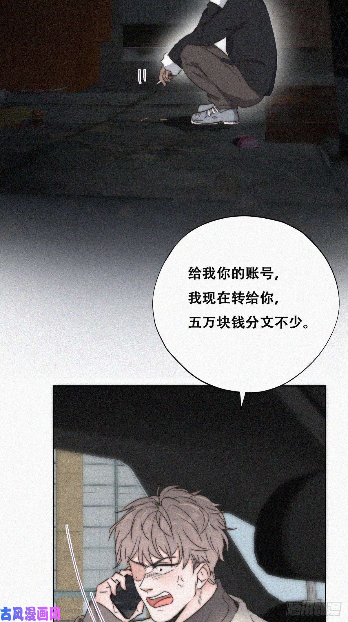 逆袭之好孕人生第80话 绿箭再作妖
