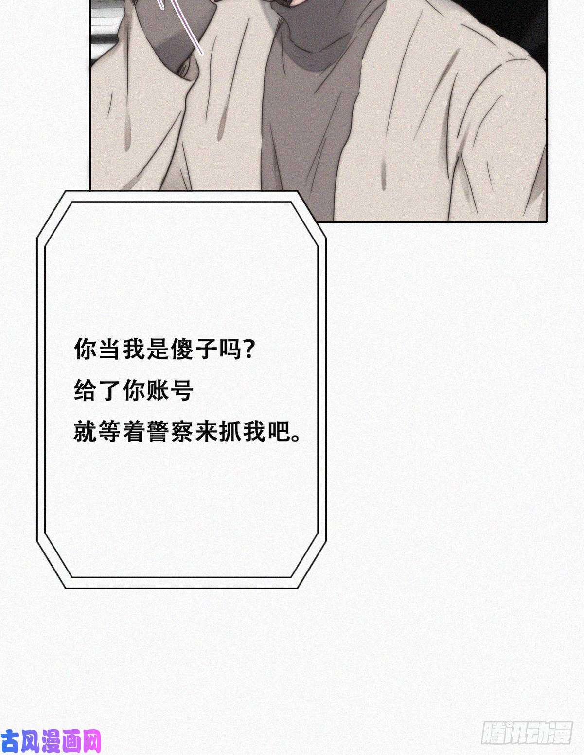 逆袭之好孕人生第80话 绿箭再作妖