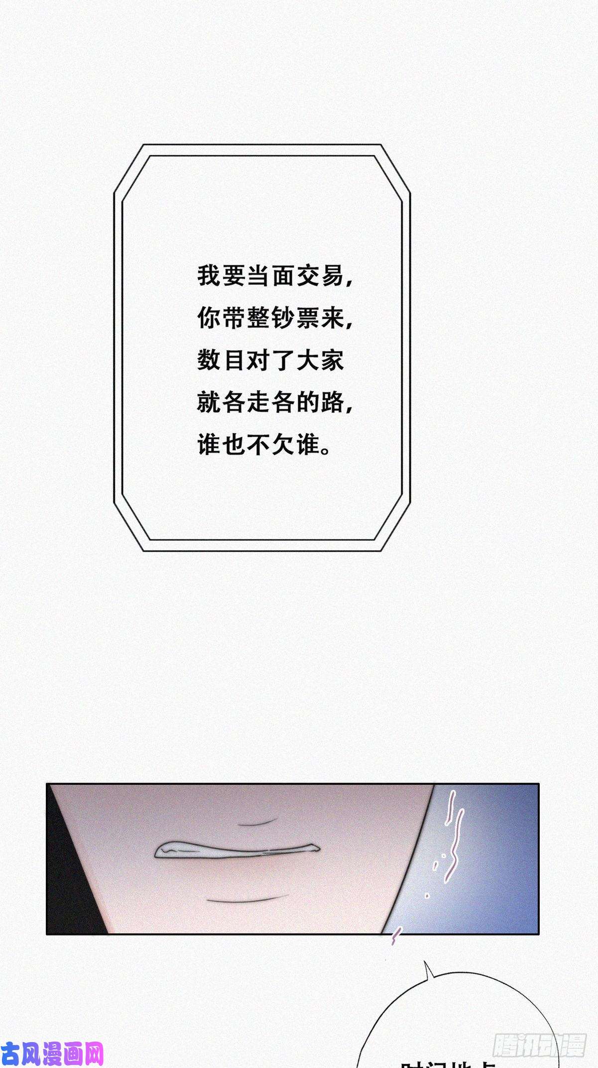 逆袭之好孕人生第80话 绿箭再作妖