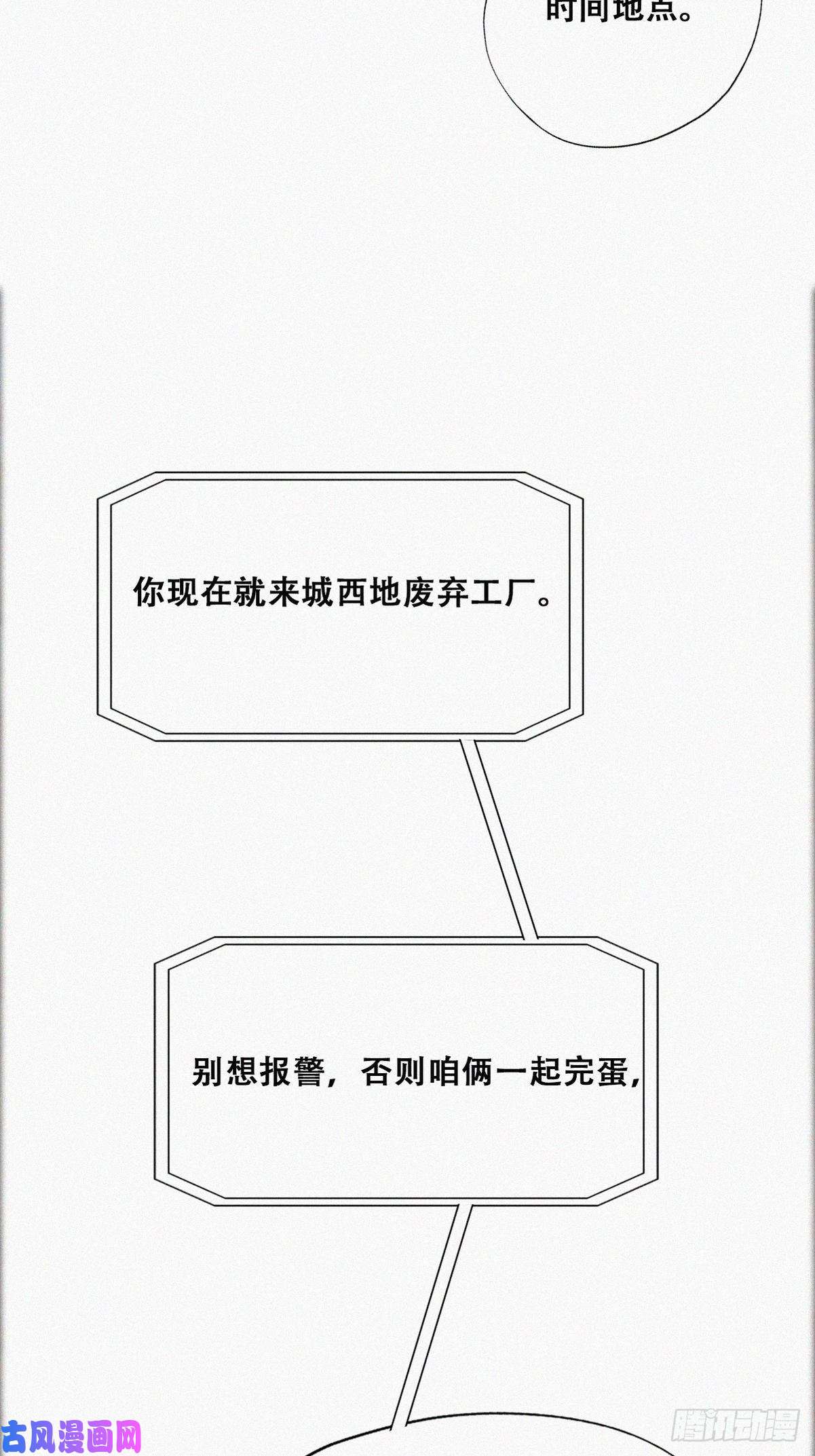 逆袭之好孕人生第80话 绿箭再作妖