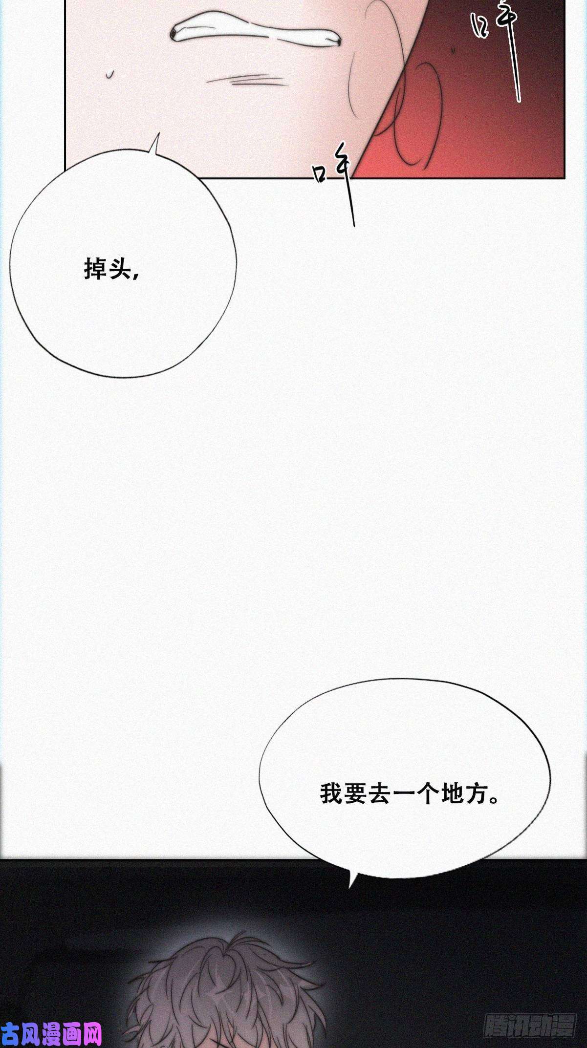 逆袭之好孕人生第80话 绿箭再作妖