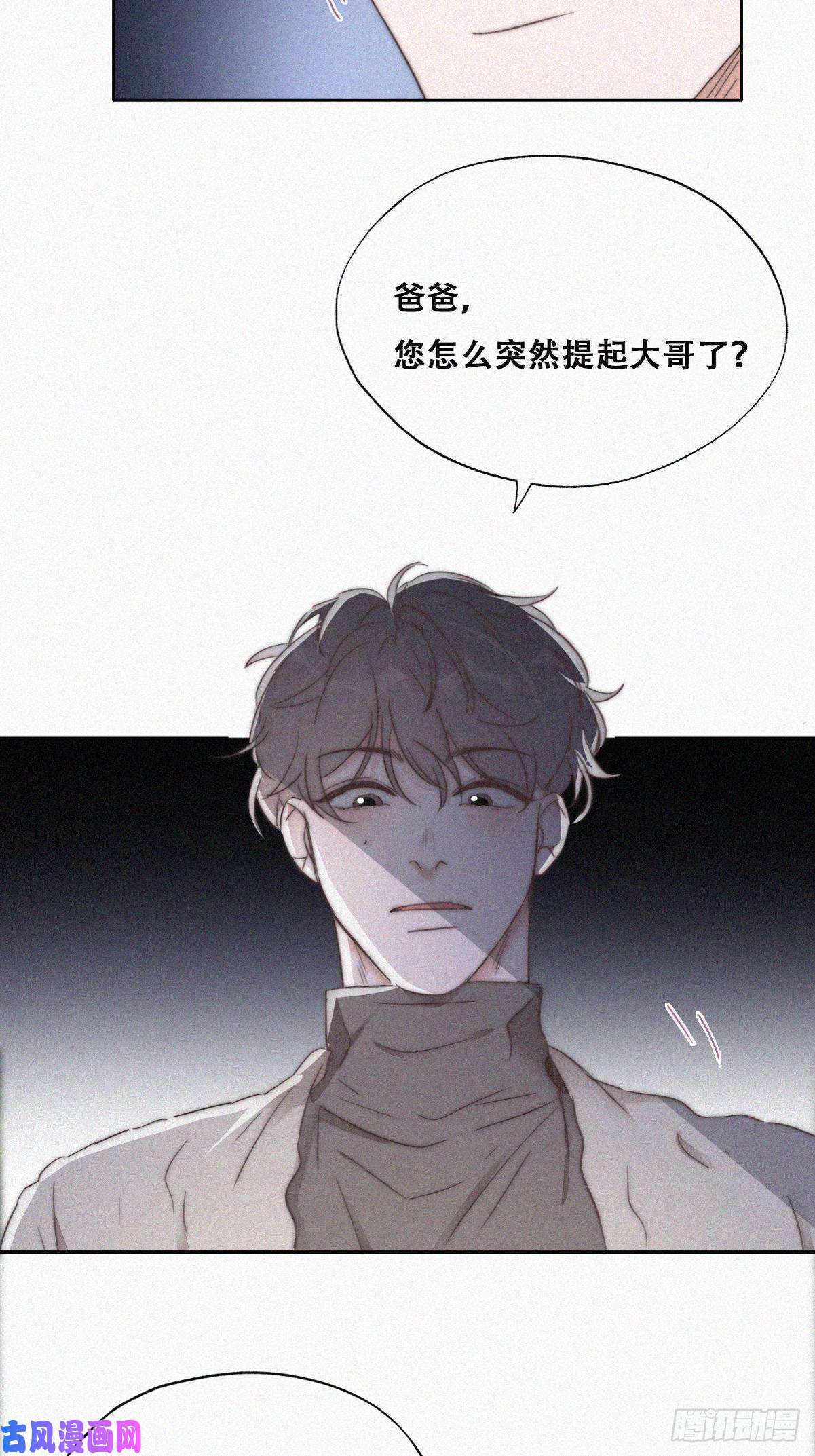 逆袭之好孕人生第80话 绿箭再作妖