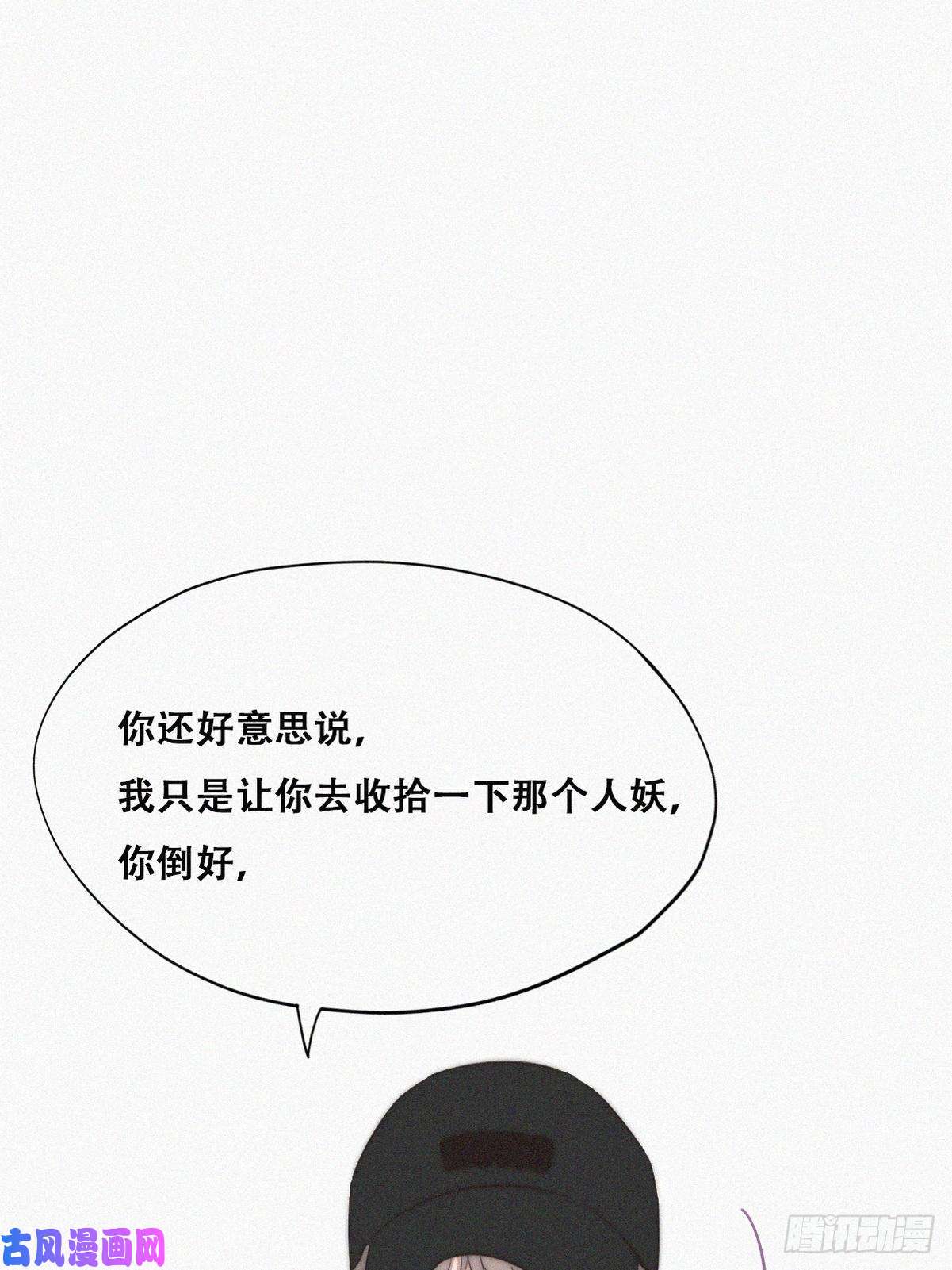 逆袭之好孕人生第80话 绿箭再作妖