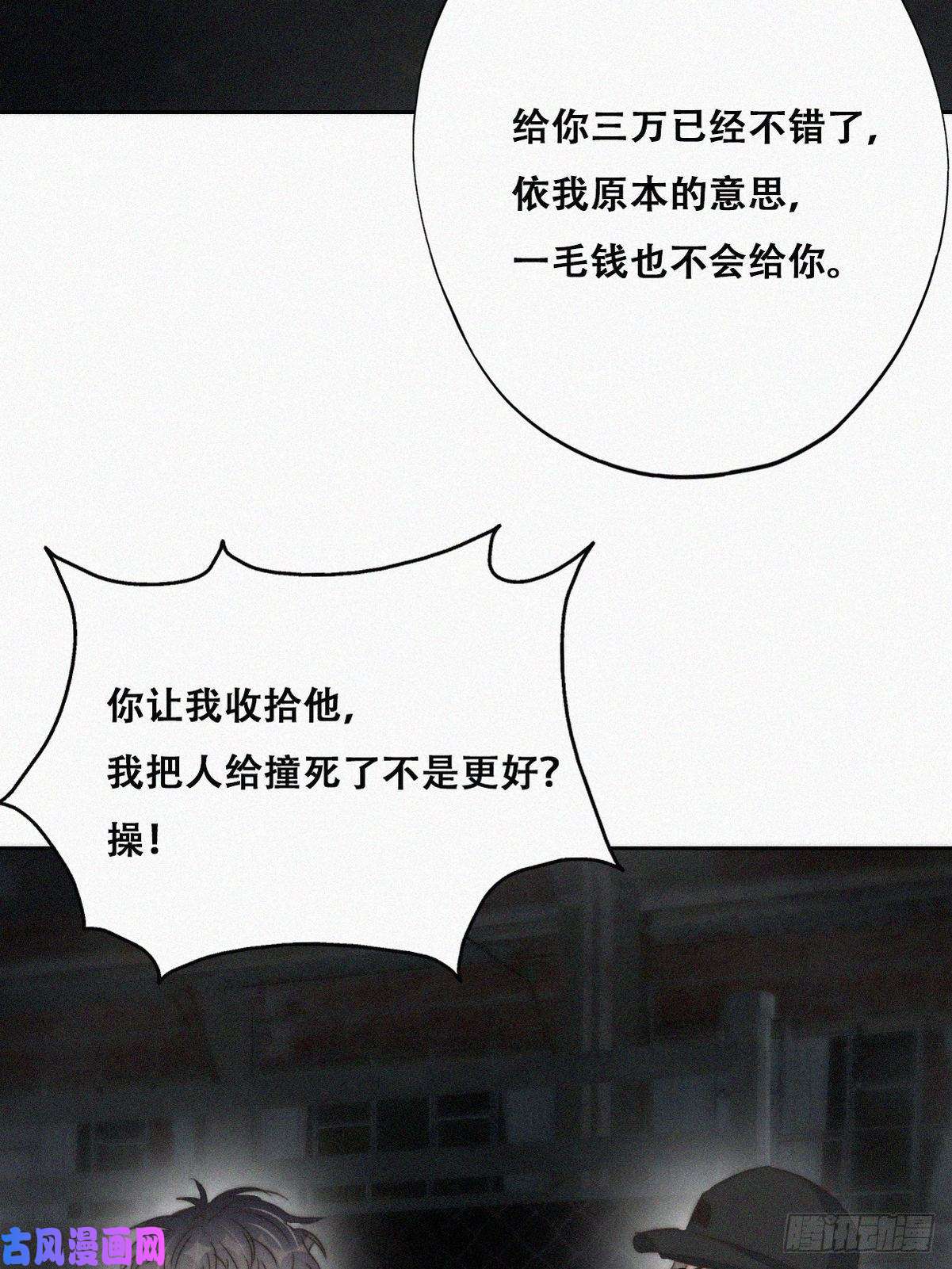 逆袭之好孕人生第80话 绿箭再作妖