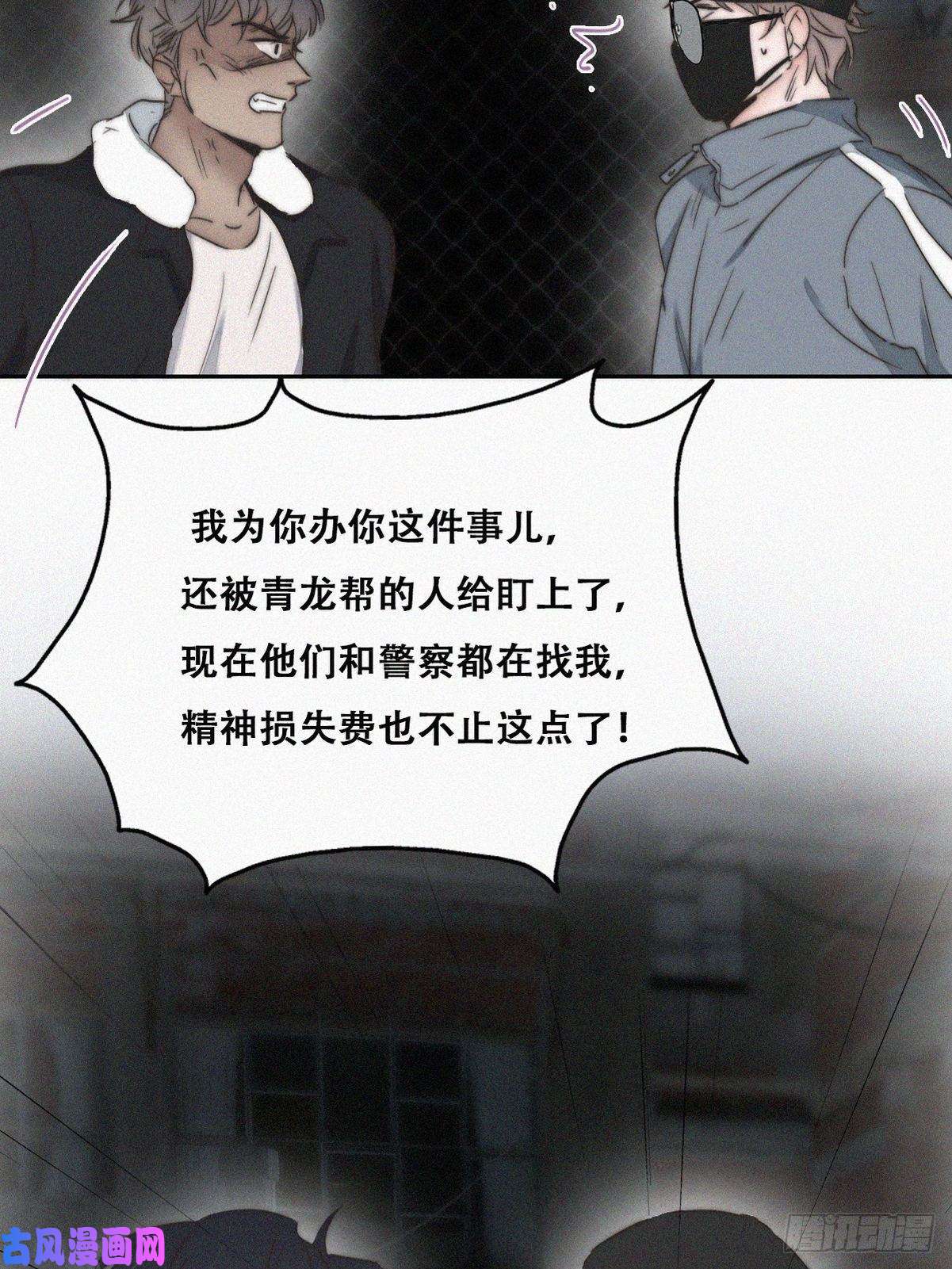 逆袭之好孕人生第80话 绿箭再作妖