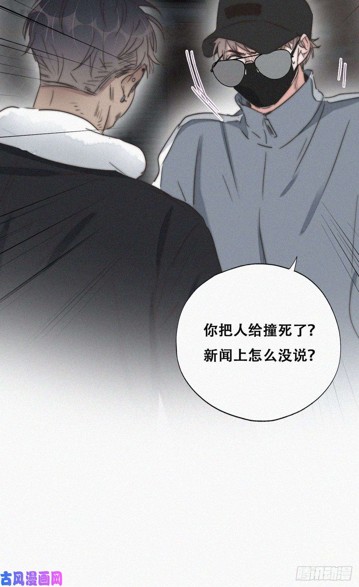 逆袭之好孕人生第80话 绿箭再作妖