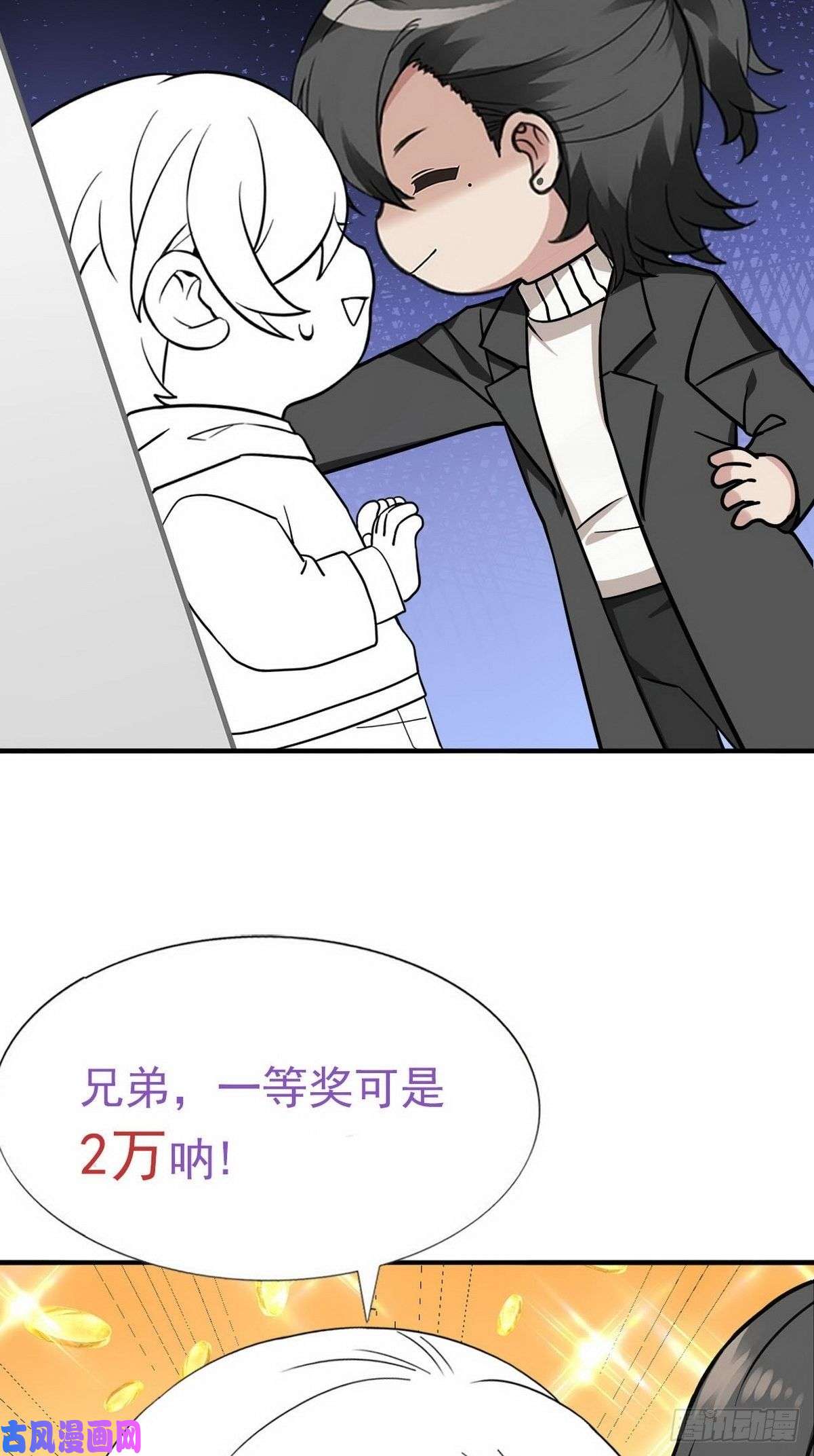 逆袭之好孕人生第80话 绿箭再作妖