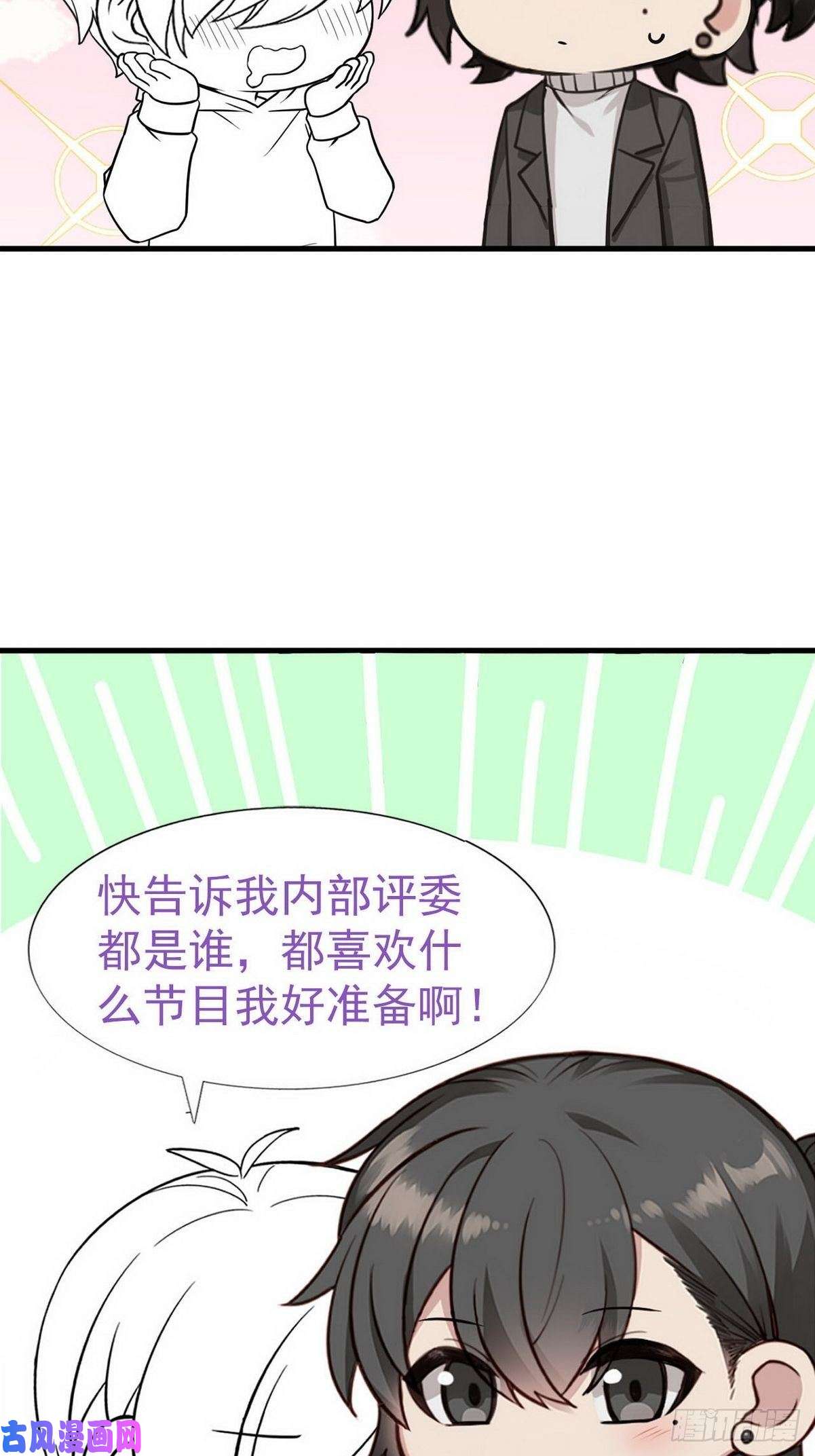 逆袭之好孕人生第80话 绿箭再作妖