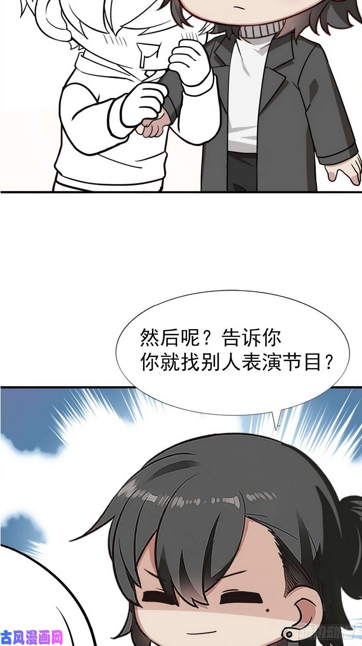 逆袭之好孕人生第80话 绿箭再作妖