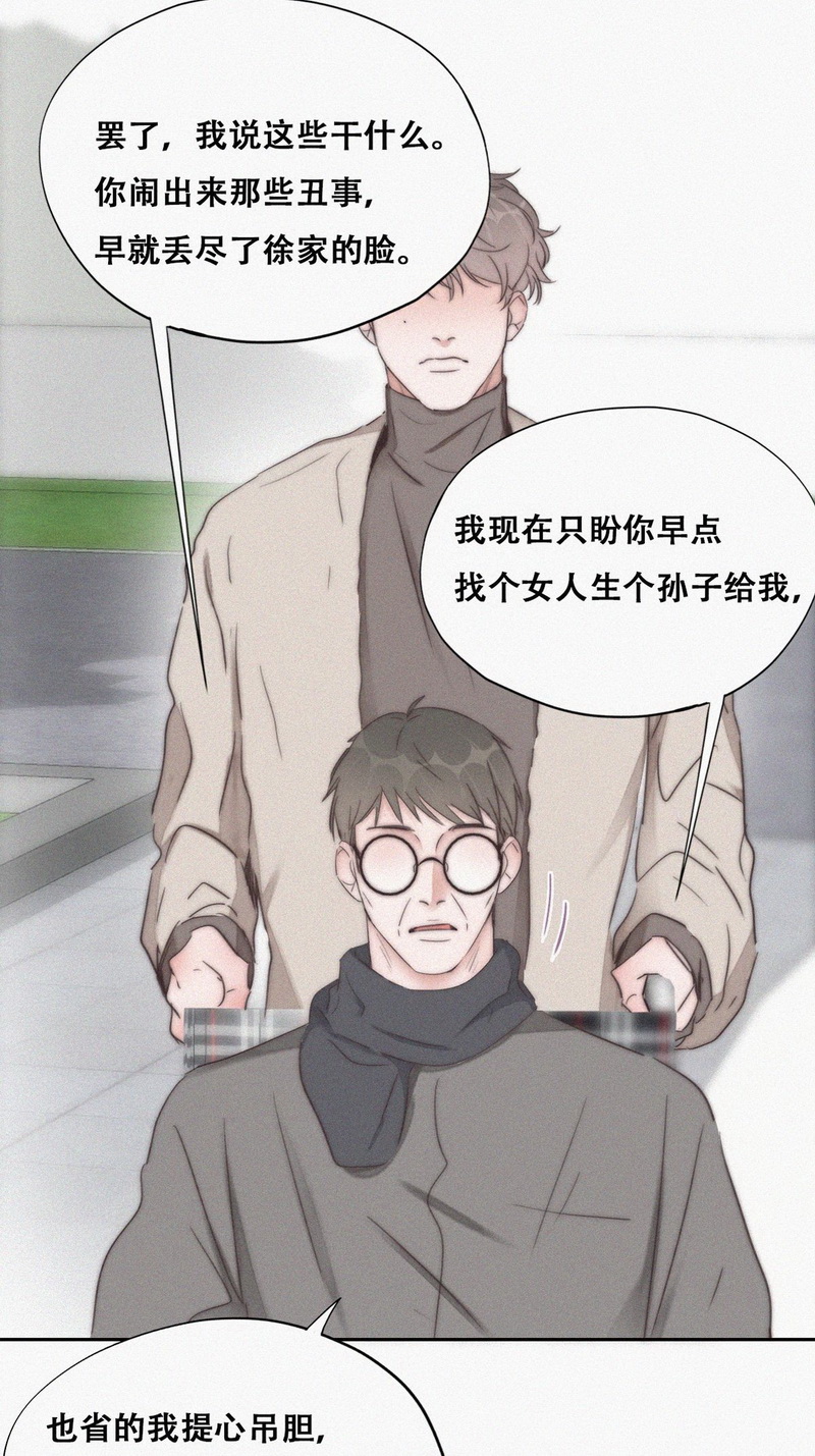逆袭之好孕人生第82话 绿箭再作妖
