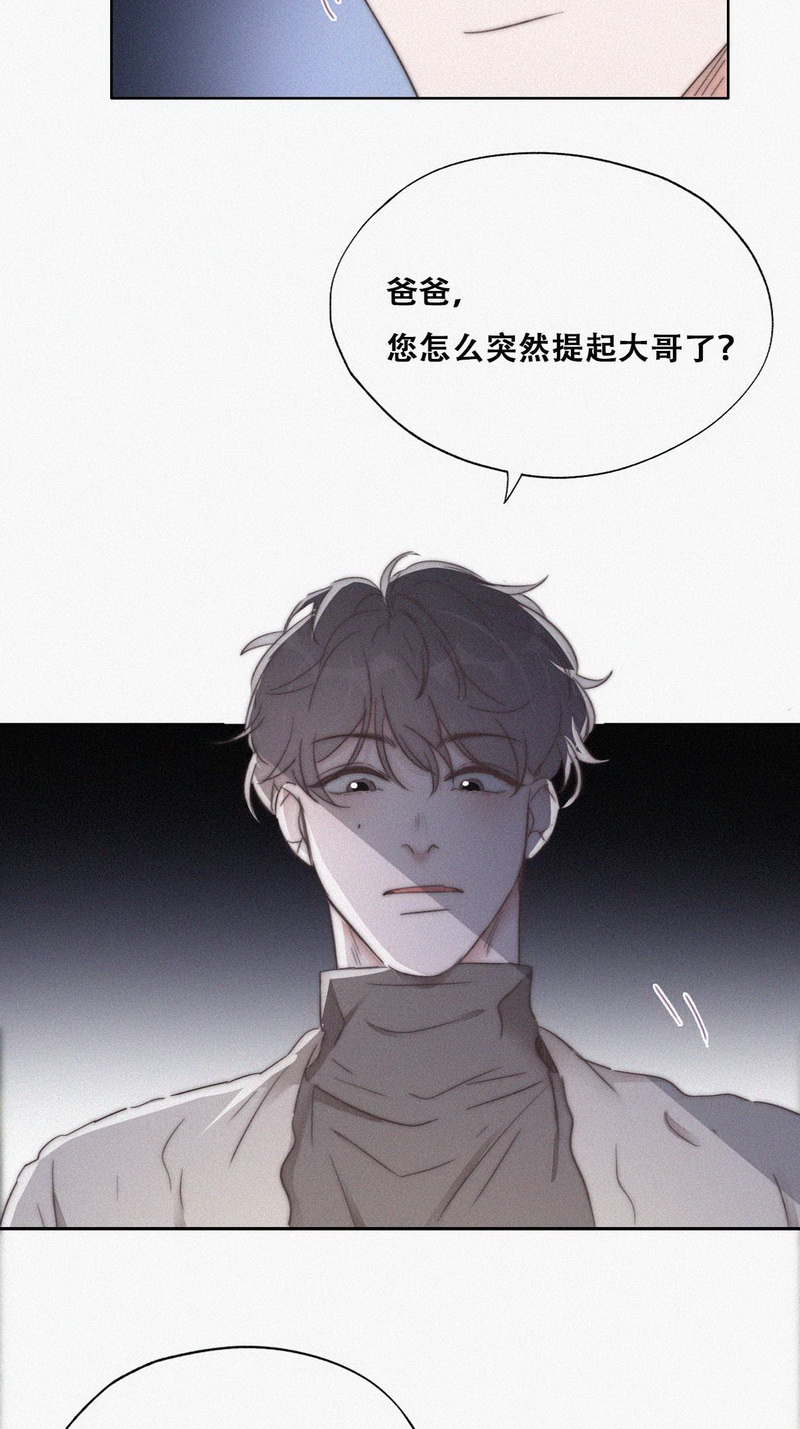 逆袭之好孕人生第82话 绿箭再作妖