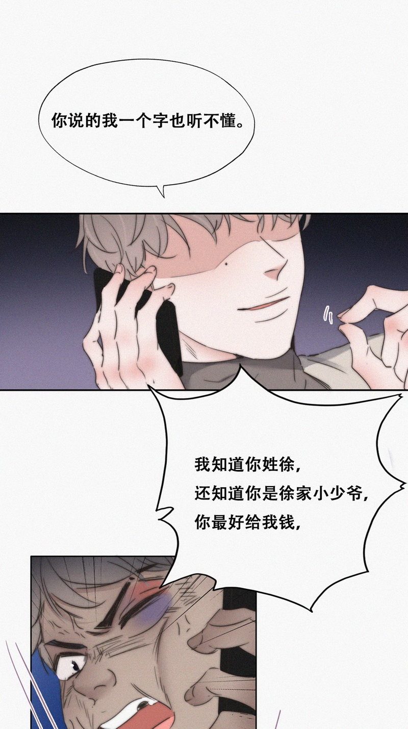 逆袭之好孕人生第82话 绿箭再作妖