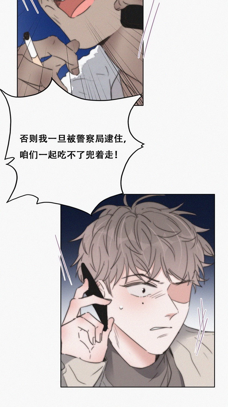 逆袭之好孕人生第82话 绿箭再作妖