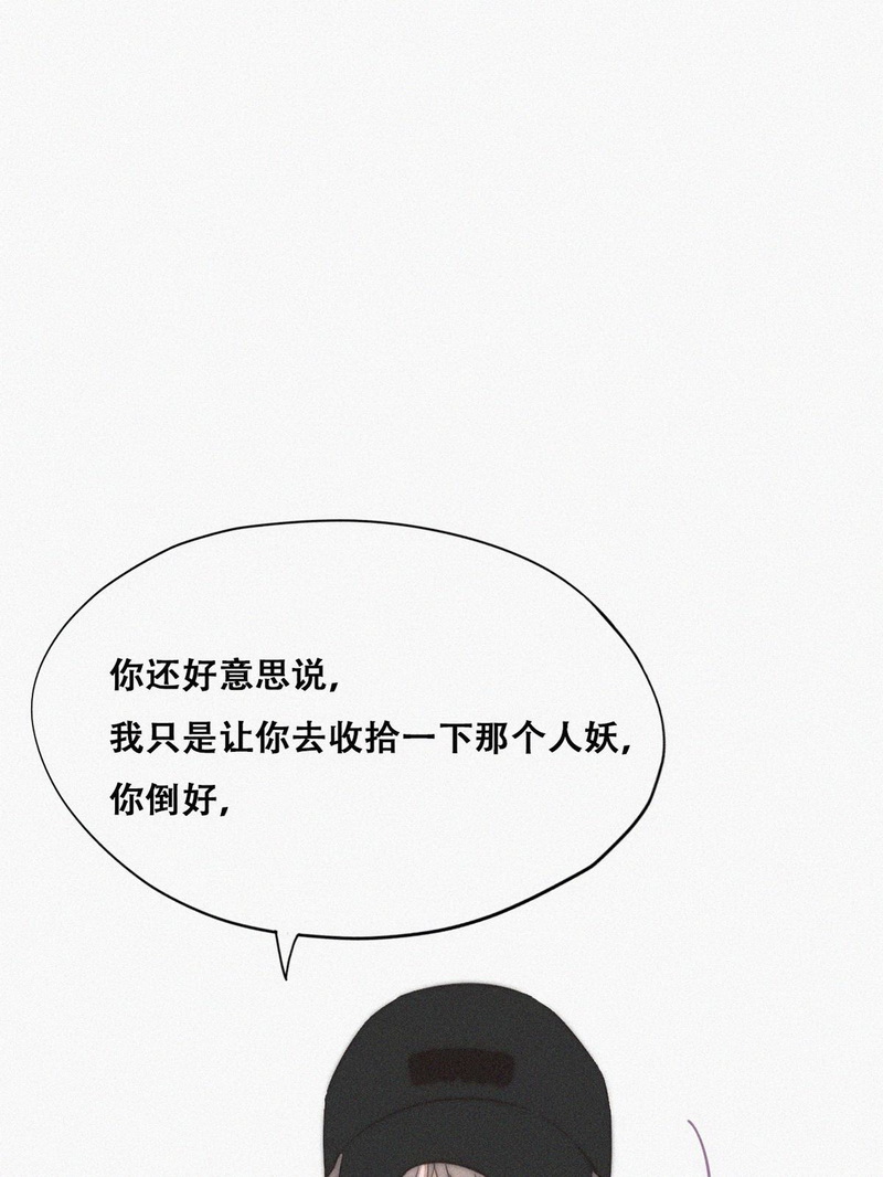逆袭之好孕人生第82话 绿箭再作妖