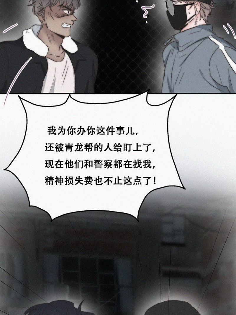 逆袭之好孕人生第82话 绿箭再作妖
