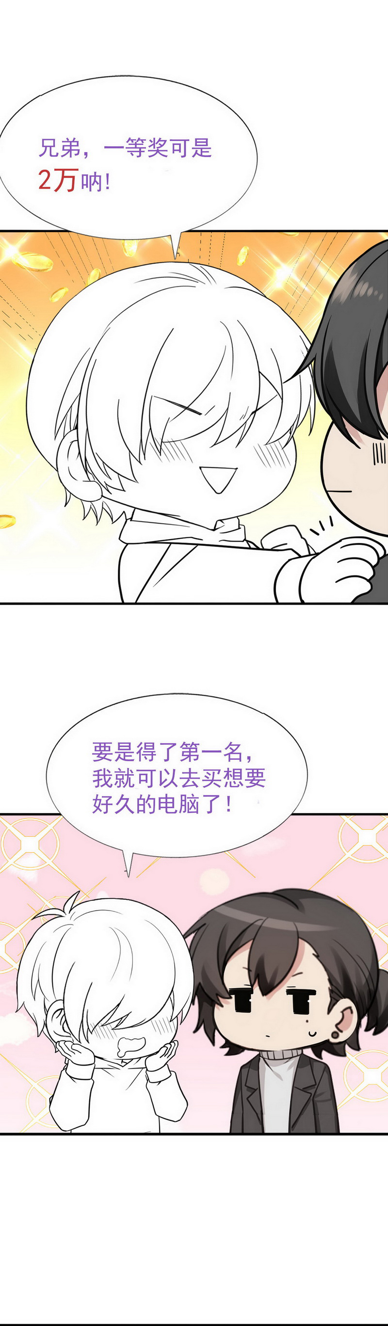 逆袭之好孕人生第82话 绿箭再作妖