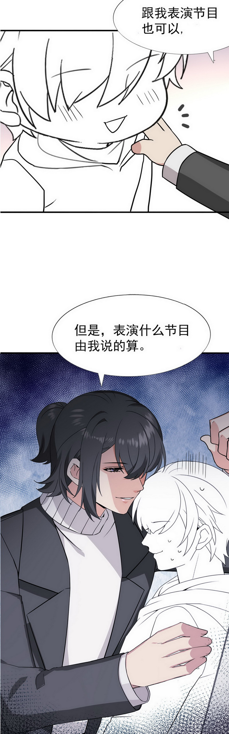 逆袭之好孕人生第82话 绿箭再作妖