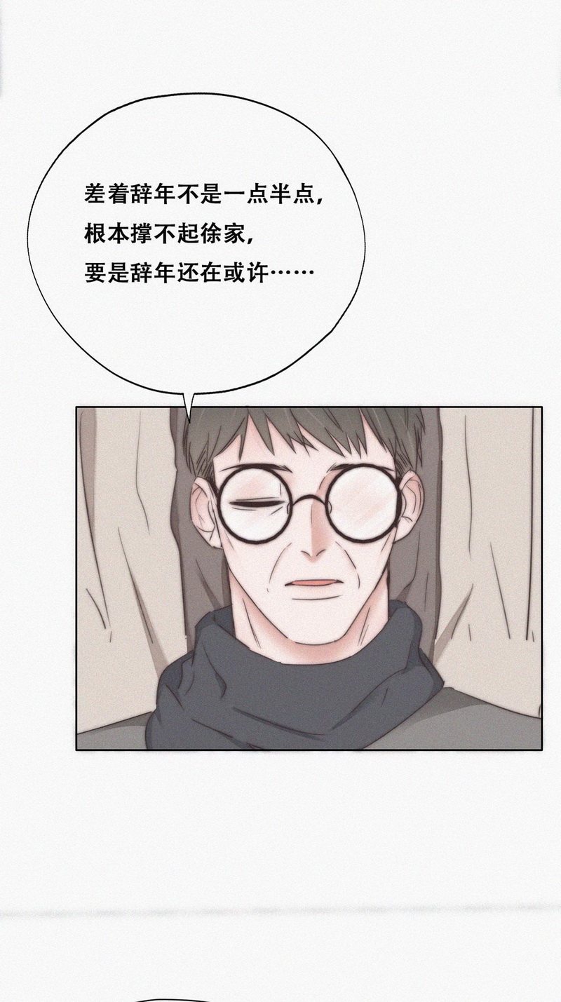 逆袭之好孕人生第82话 绿箭再作妖
