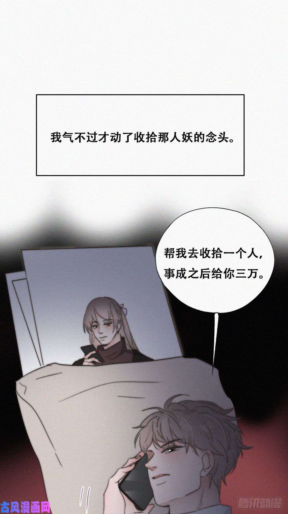 逆袭之好孕人生第81话 设计整绿箭