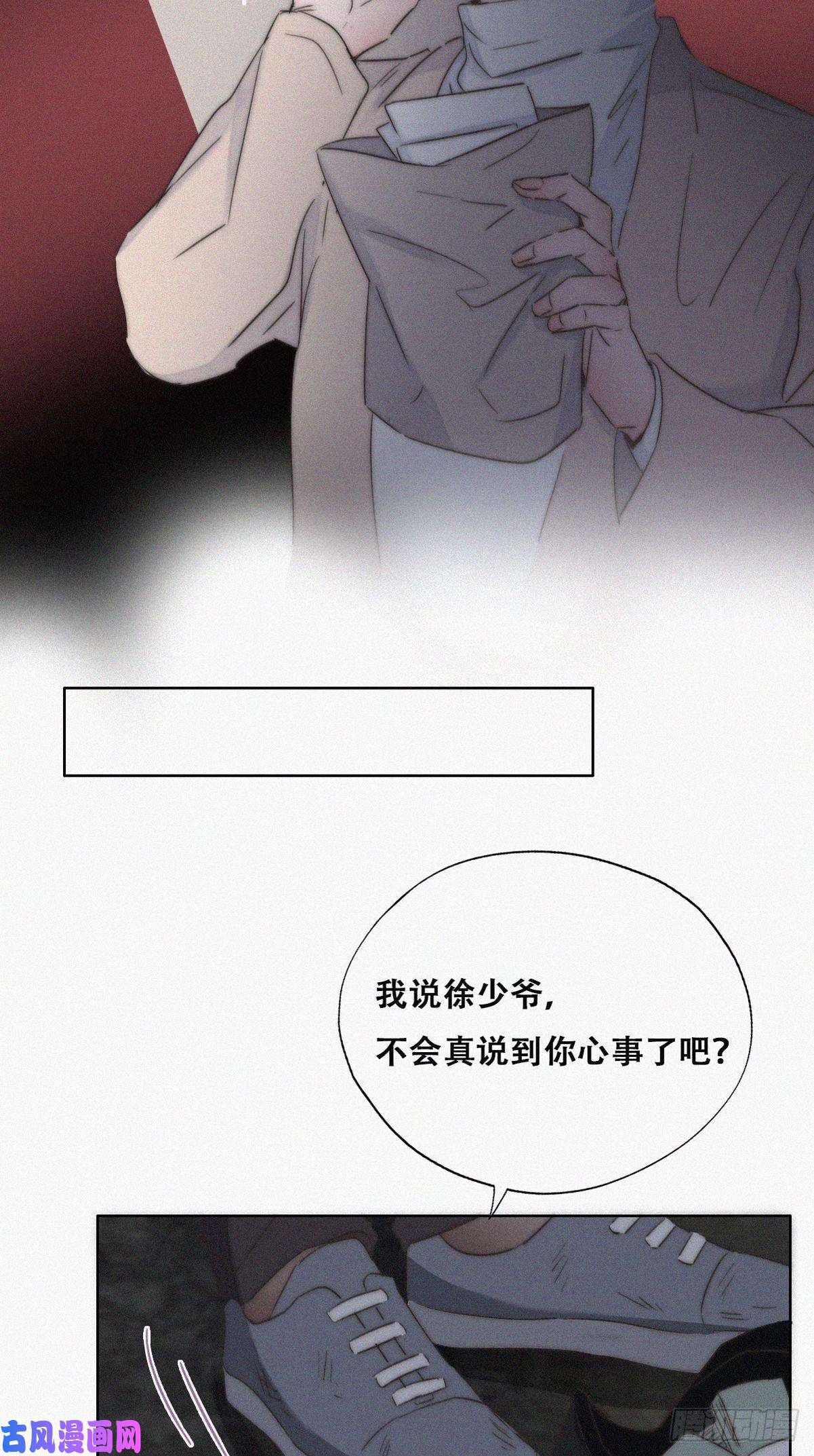 逆袭之好孕人生第81话 设计整绿箭