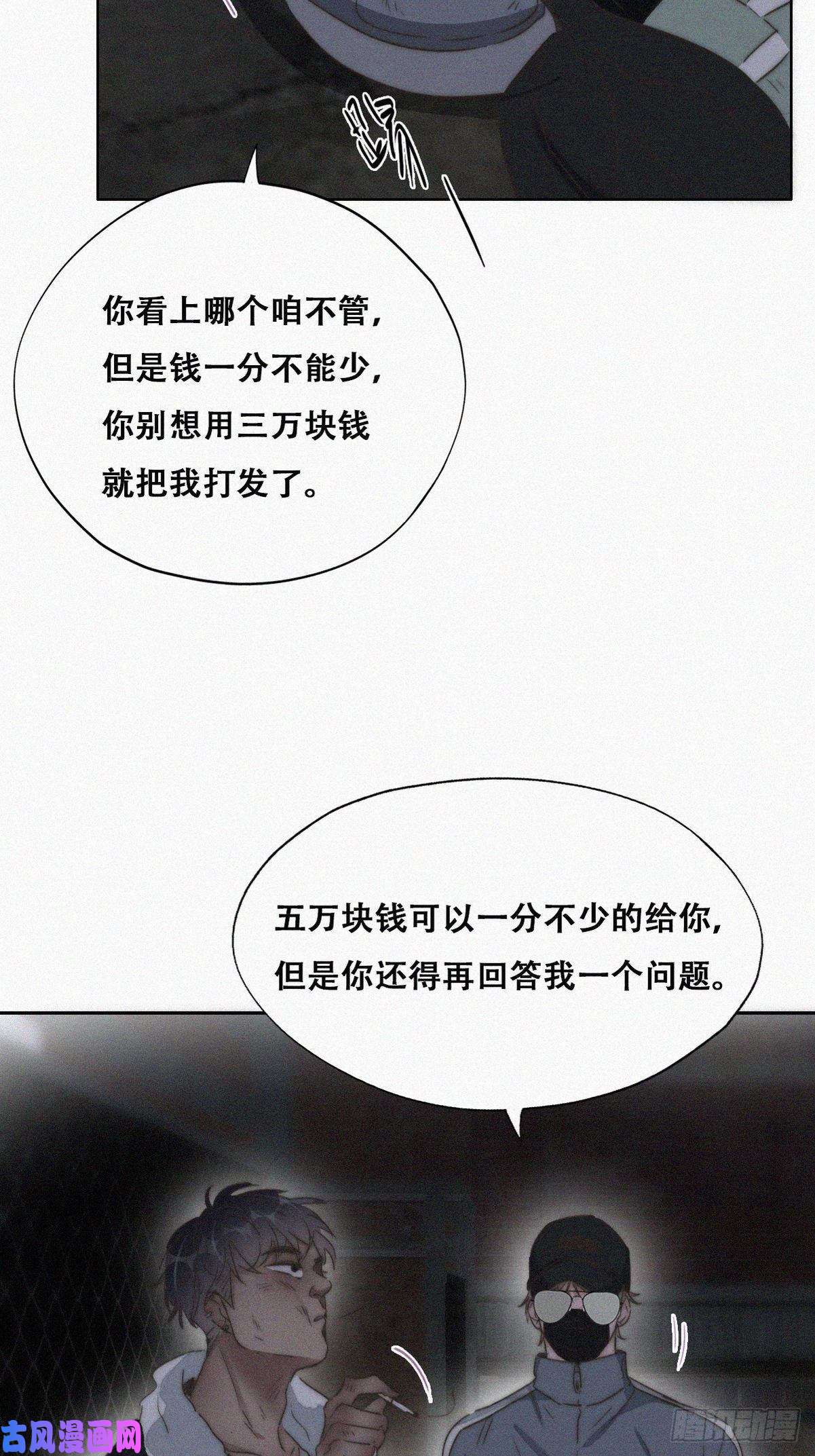 逆袭之好孕人生第81话 设计整绿箭